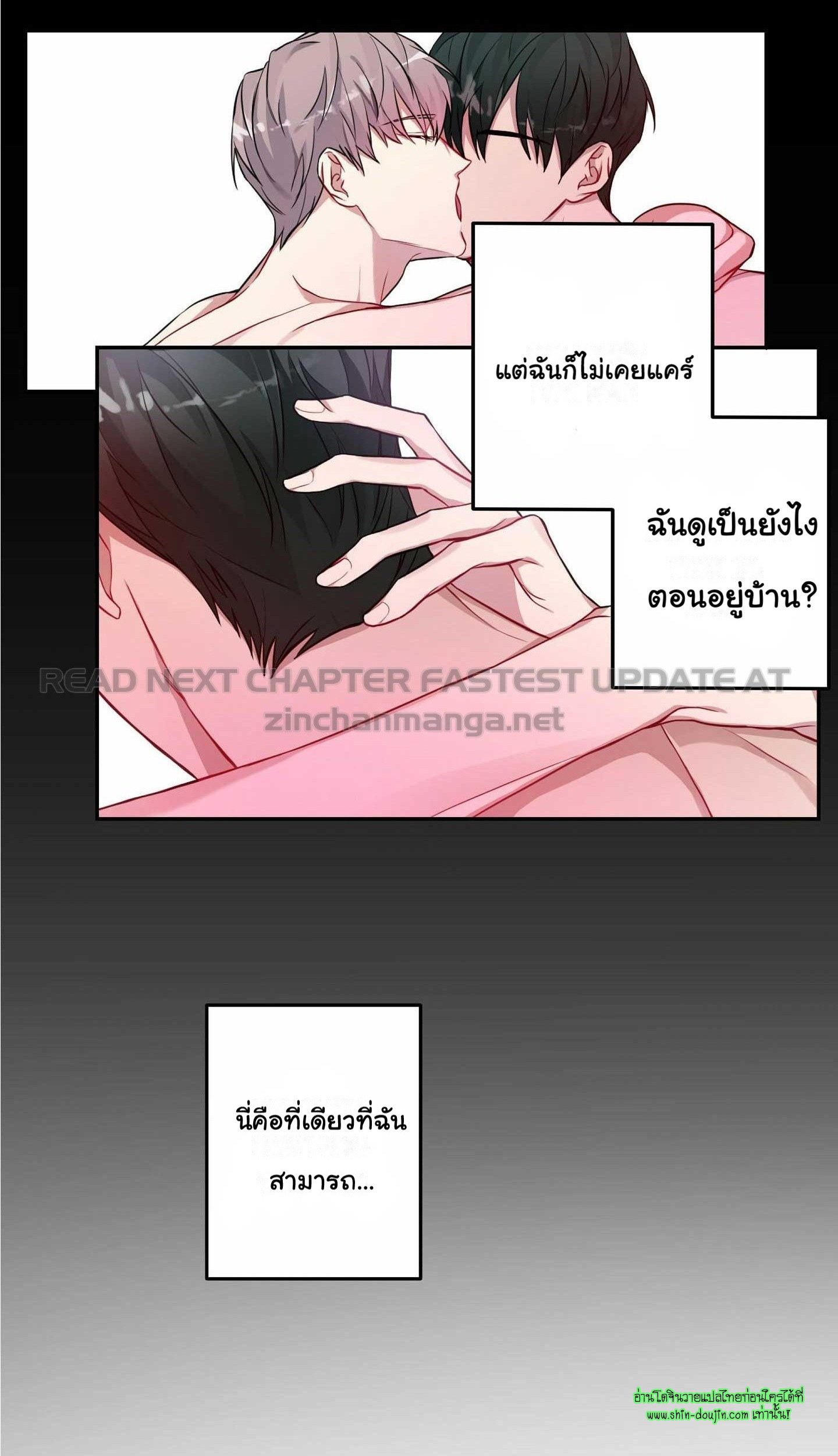 A Shared House EP 3